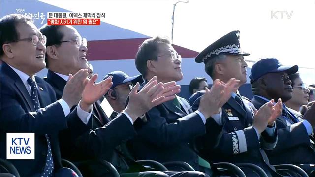 생방송 대한민국 1부 (16회)