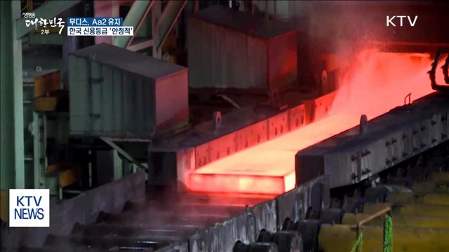 생방송 대한민국 2부 (17회)