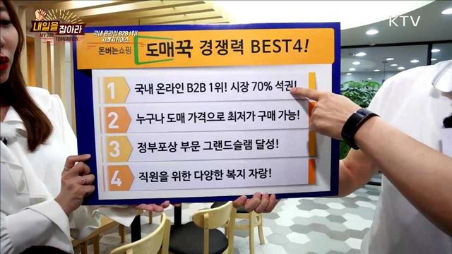 지앤지커머스(도매꾹)