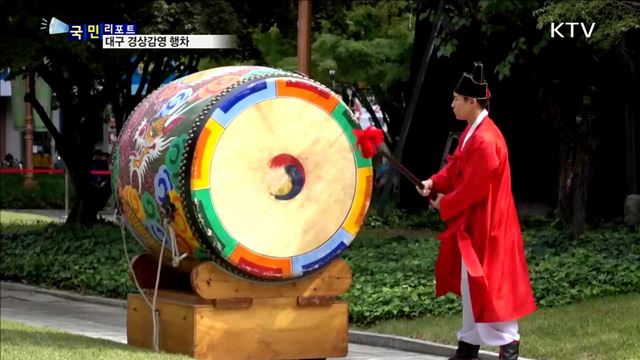 대구 경상감영 400년 전 풍속 재연