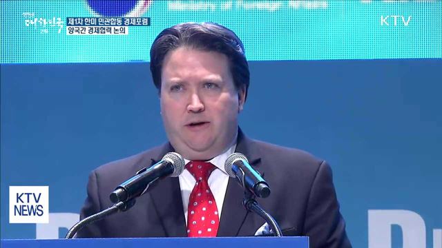한미 민관합동 경제포럼…양국간 경제협력 논의