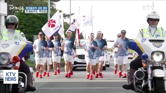 '평창올림픽 성화' 오늘 그리스서 채화