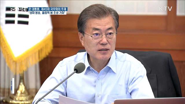 "성화 봉송, 평창올림픽 붐 조성 기회 삼아야"