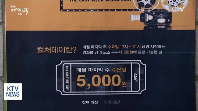 오늘 '문화가 있는 날'…전국 문화 행사 풍성