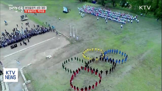 '평창올림픽 성화' 그리스 헤라신전서 채화