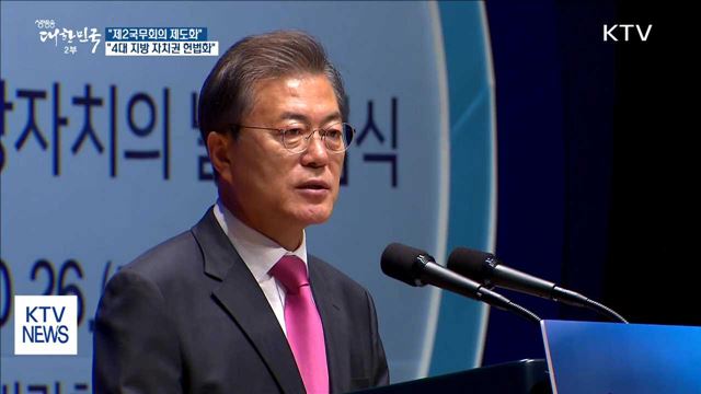 생방송 대한민국 2부 (22회)