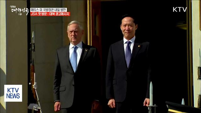 생방송 대한민국 1부 (23회)