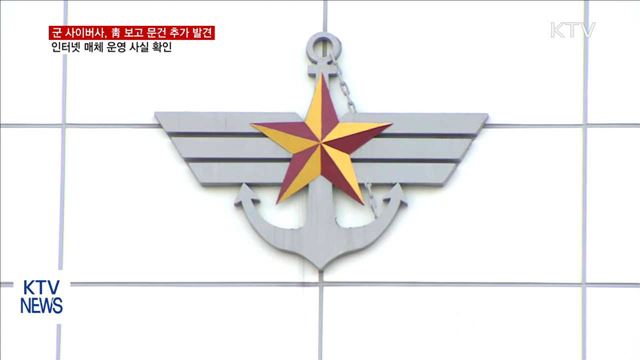 KTV 뉴스 (17시) (719회)