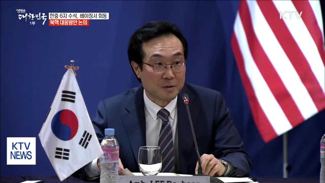 한중 북핵 6자회담 수석대표, 오늘 베이징서 회동
