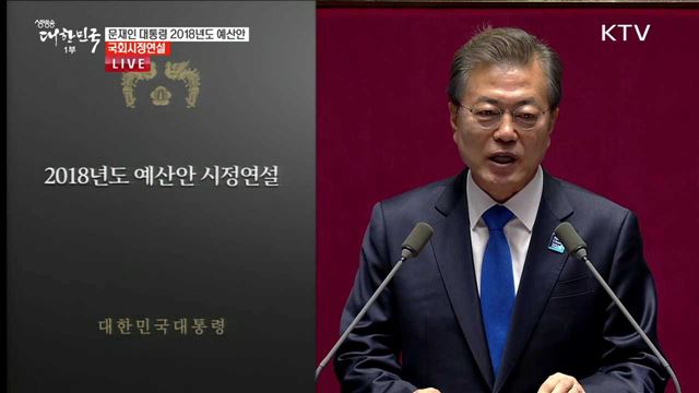 생방송 대한민국 1부 (26회)