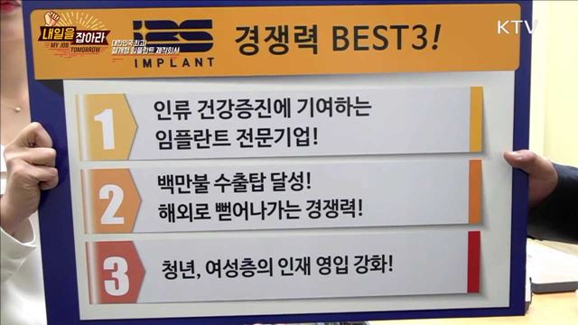 IBS 임플란트(이노바이오써지)