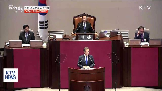 문 대통령 "내년 지방선거 때 개헌투표 함께해야"