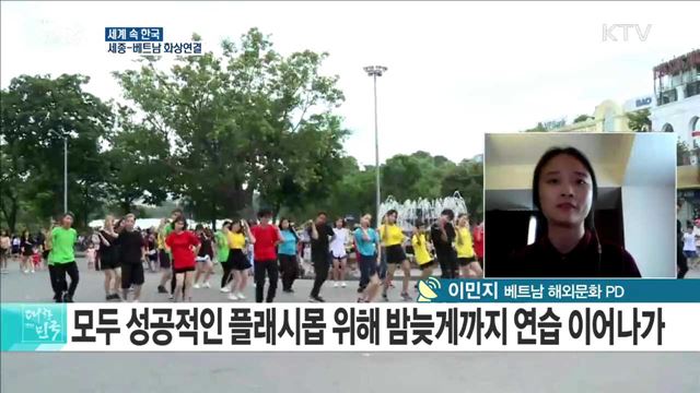 '스포츠로 이어지는 한류' 베트남 속 평창 올림픽 열기는? [세계 속 한국]