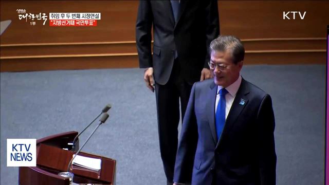 문 대통령 "내년 지방선거 때 개헌투표 함께해야"