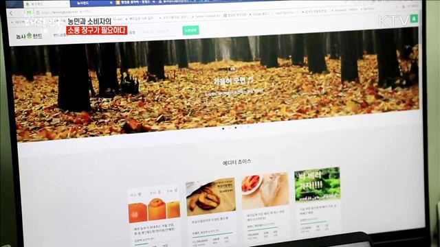 농민과 소비자의 소통 창구가 필요하다 [정책 TALKTALK]