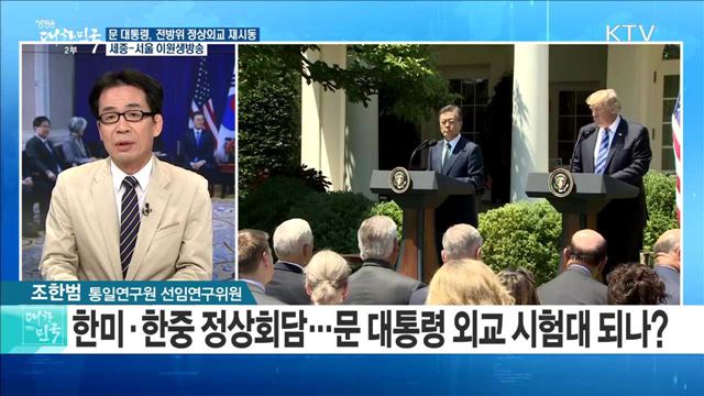 문 대통령, 전방위 정상외교 재시동···다음 주 '한미·한중·APEC 정상회의' [라이브 이슈] 