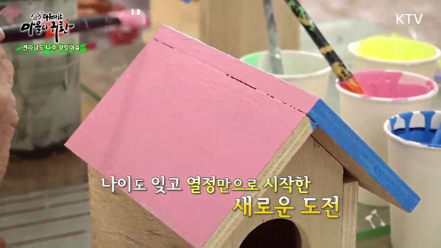 9회 하이라이트 - 아티스트 할머니들의 '낭만에 대하여'