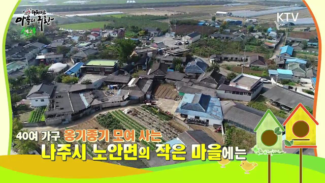 9회 예고 - 아티스트 할머니들의 '낭만에 대하여'