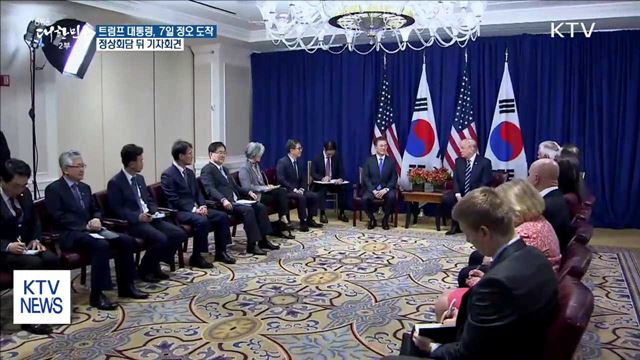 트럼프 대통령 방한 일정 공개…평택 주한미군 기지 방문