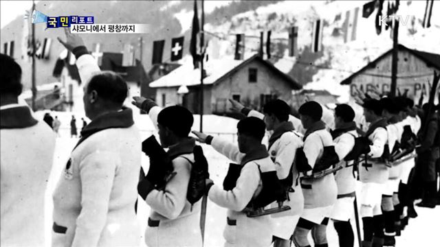 2018 평창까지…동계올림픽의 역사를 본다