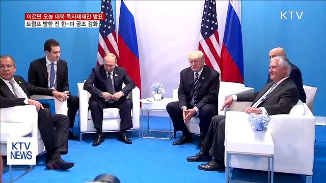 정부, 이르면 오늘 대북 독자제재안 발표