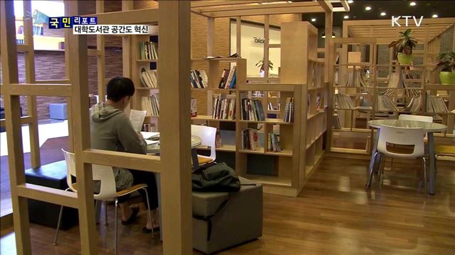 카페야? 도서관이야?… 대학생들 호응