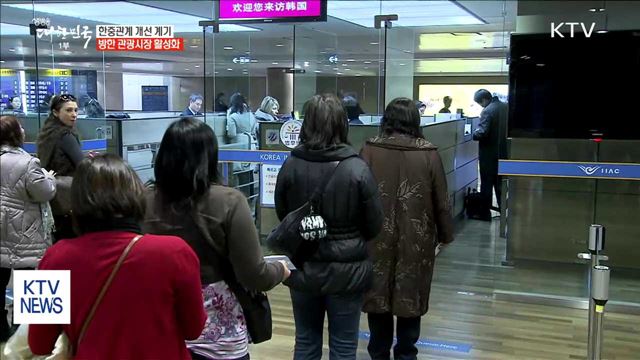 한중관계 개선 계기…방한 관광시장 활성화