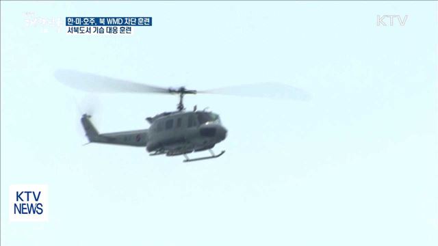 해군·해병대, 트럼프 방한 앞두고 한·미 연합훈련