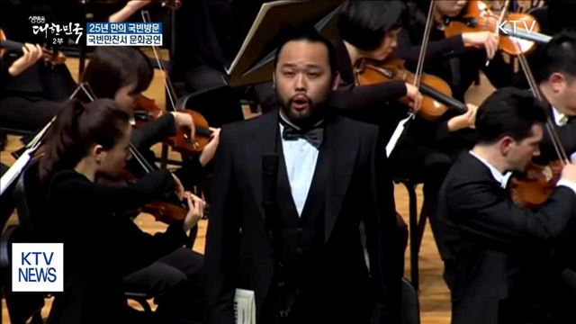 내일 트럼프 대통령 국빈방한…"최고 예우 다할 것"