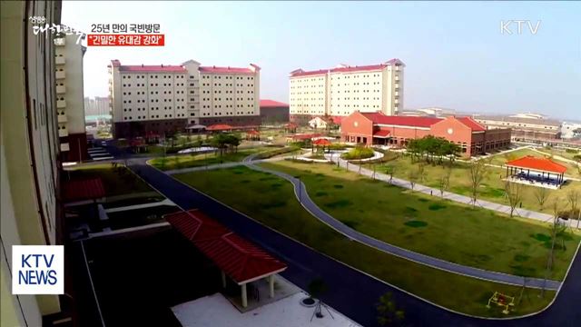 오늘 트럼프 대통령 국빈방한…"긴밀한 유대감 강화"