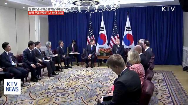 트럼프 방한…북핵·FTA가 양대 의제