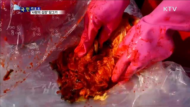 '사랑의 김장' 담그기 성황…외국인도 참여