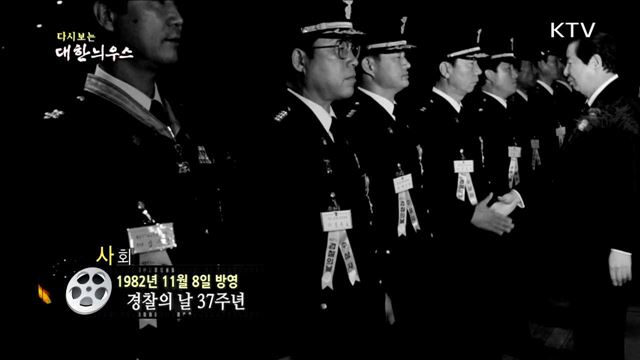 다시보는 대한늬우스 (82.11.08)