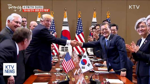 한미 정상회담…"미사일 탄두 중량 제한 완전 해제"