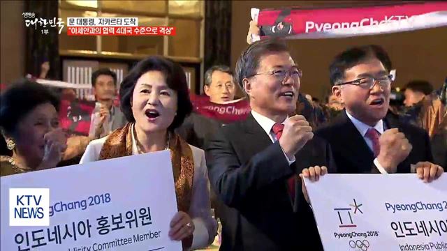 문 대통령 "아세안과의 협력, 4대국 수준으로 격상"