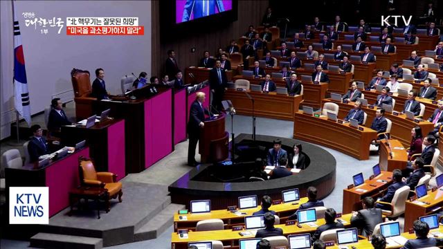 "北 핵무기는 잘못된 희망…우리를 시험하지 말라"