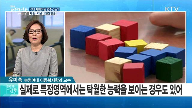 자폐에 대한 오해와 진실···국내 자폐아동 현주소는? [정책공감]