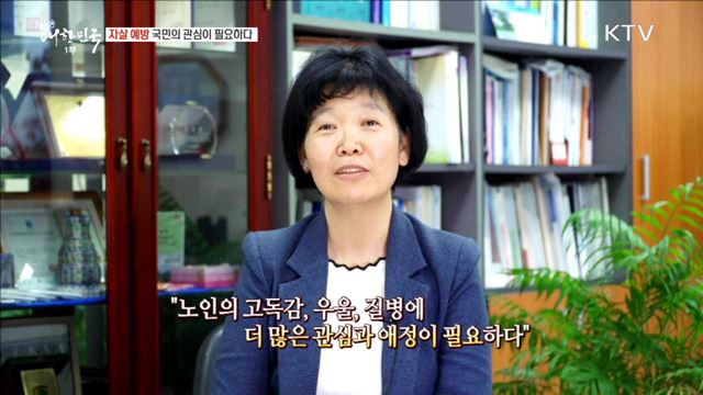 자살 예방 국민의 관심이 필요하다 [정책 TALKTALK]