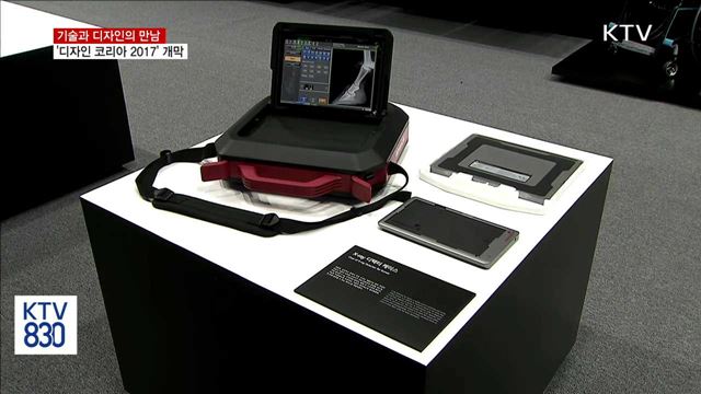 기술과 디자인의 만남…'디자인 코리아 2017' 개막