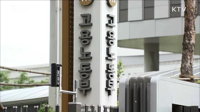 '일자리 안정자금' 3조원 지원…1인당 '월 13만원'