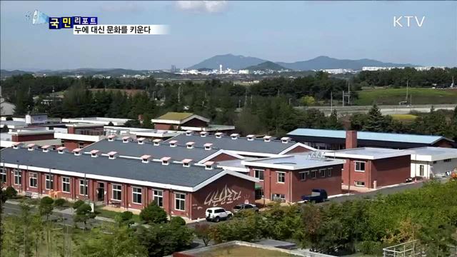 완주 옛 잠종장…문화예술 공간으로 변신 