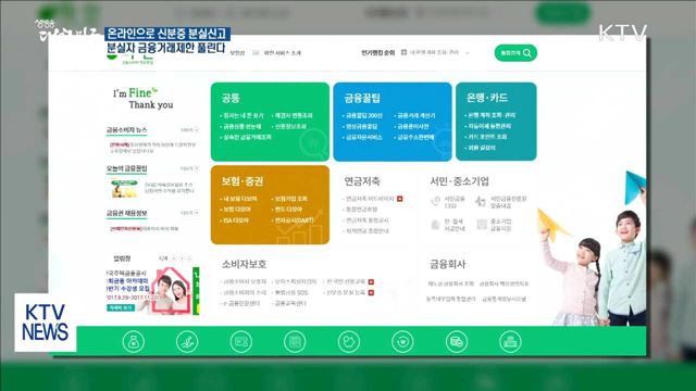 온라인으로 신분증 분실신고…금융거래제한 풀린다