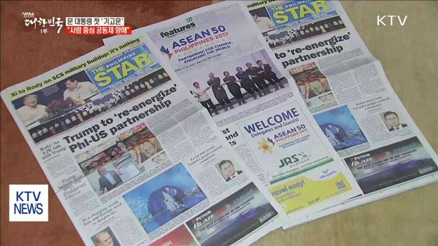 문 대통령 기고… "한·아세안 사람 중심 공통철학"