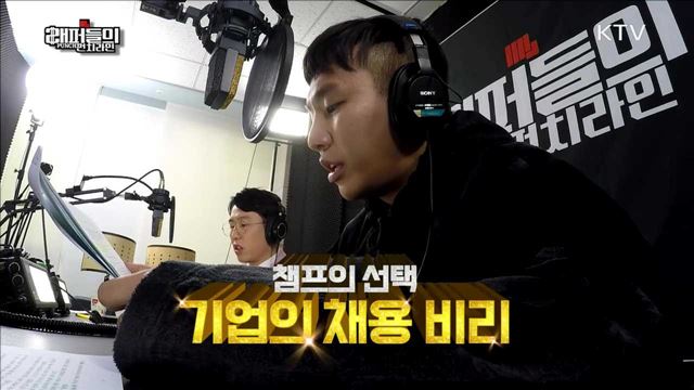 래퍼들의 펀치라인 4~6회(통합본)