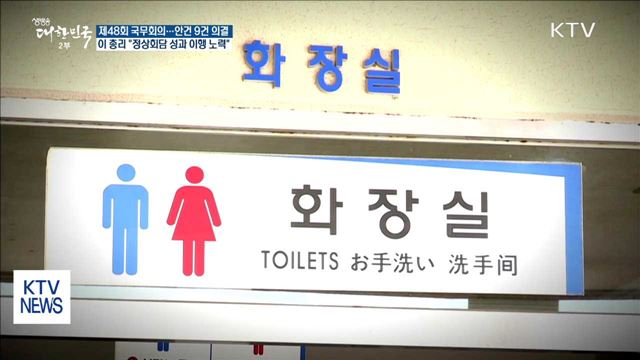 내년부터 대형건물 남녀화장실 분리설치 의무화