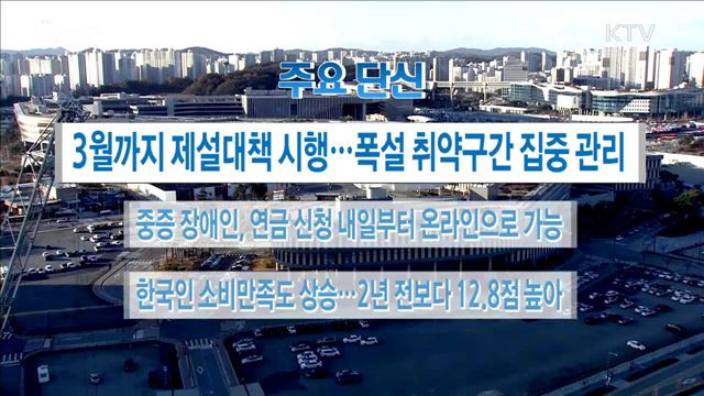 주요 단신(17. 11. 14. 16시)