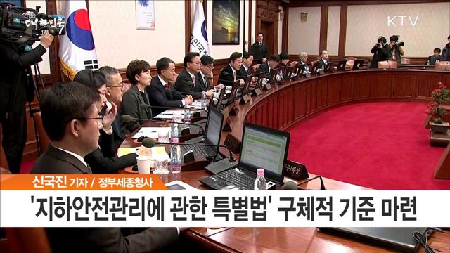 싱크홀 사고조사위 가동…"수능 철저히 준비" 당부