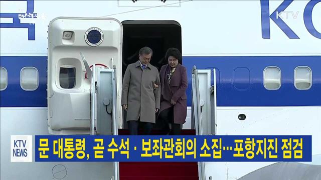 생방송 대한민국 2부 (36회)