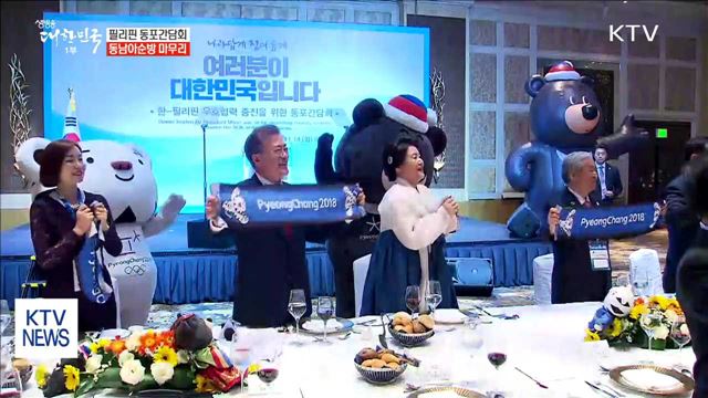 필리핀 동포간담회…동남아 순방 마무리