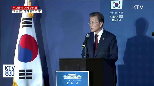 "北과 대화 들어간다면 모든 방안 열어 놓고 협의"